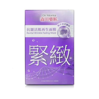 Dr. Morita Revital Wrinkle Fading Mask 8pcs