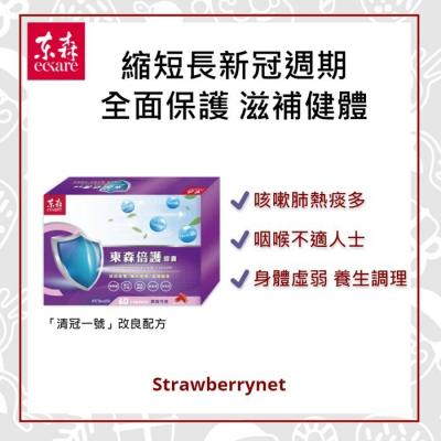 EcKare Comprehensive Care Capsule 60capsules